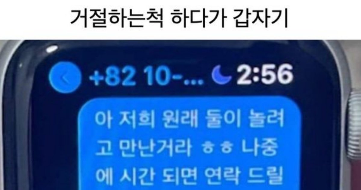 4 18.jpg?resize=412,232 - 여친의 추악한 문자를 본 남친....ㄷㄷ