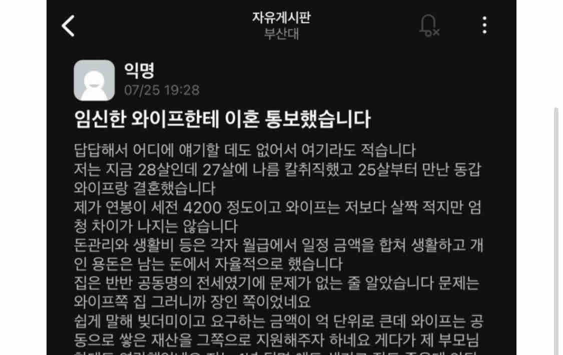 4 19.jpeg?resize=1200,630 - 임신한 와이프에게 이혼 통보