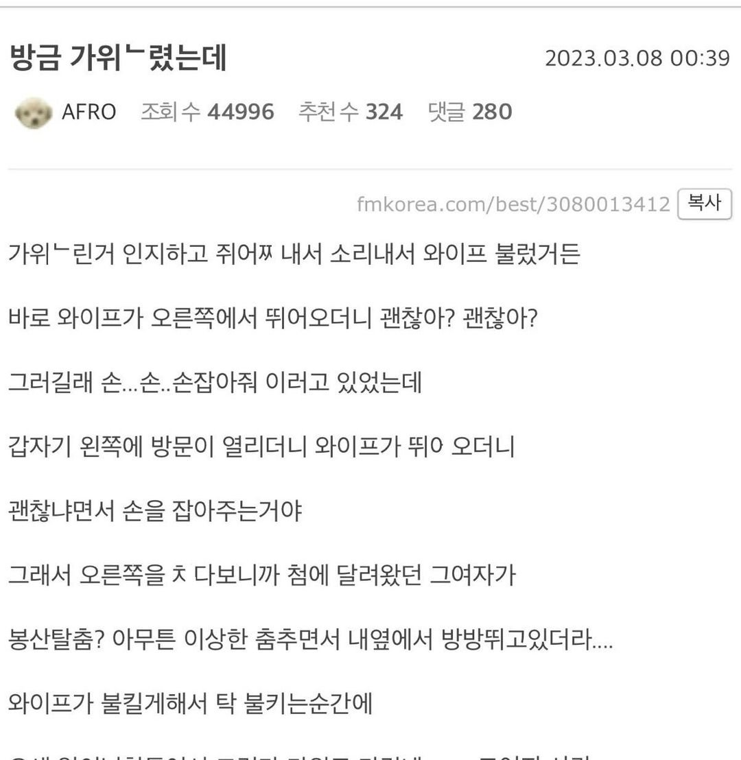 4.jpeg?resize=412,232 - 방금 가위 눌렸는데 와이프가‥