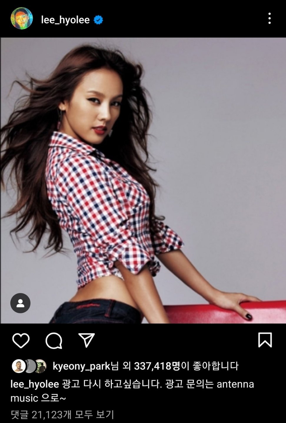 4 1 1.jpg?resize=412,232 - 이효리 11년만에 광고계 복귀선언에 섭외하려고 난리난 기업들 ㄷㄷㄷㄷ