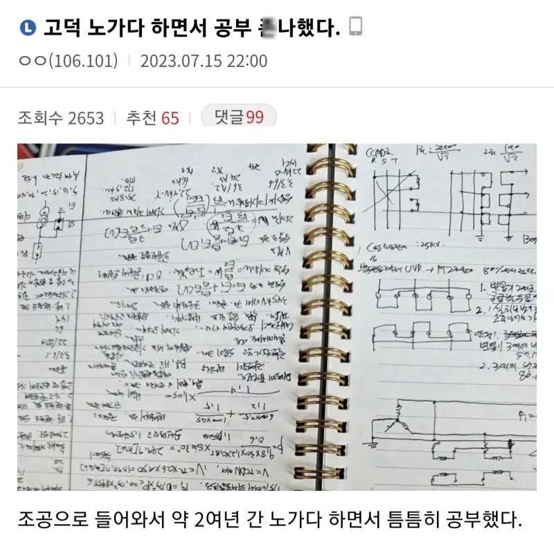 4 1 2.jpg?resize=412,232 - 개천에서 용난 야가다 꿈나무