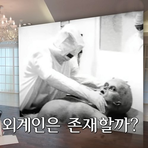 4 1 4.jpg?resize=412,232 - 천문학 박사가 외계인이 99% 있다는 이유