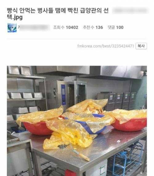 4 1 6.jpg?resize=412,232 - 빵식 안먹는 병사들 때문에 빡친 급양관의 선택