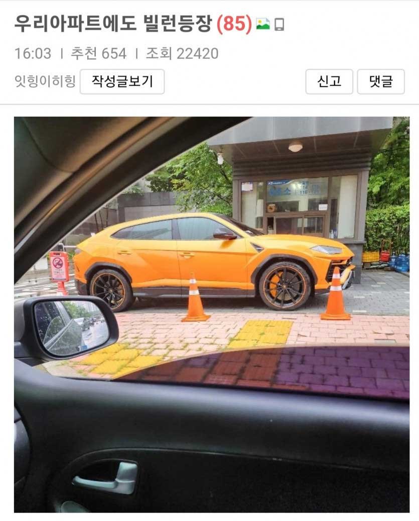 4 1 8.jpg?resize=412,232 - 새로운 주정차 빌런으로 뜨거운 보배드림 근황