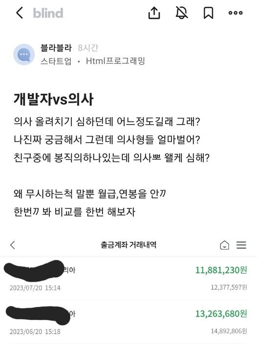 5 14.jpg?resize=412,232 - 의사한테 누가 더 많이 버는지 대결하자는 개발자