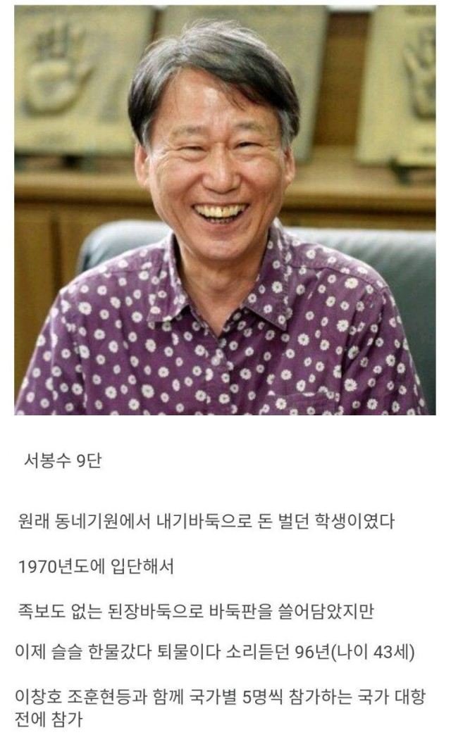 5 15.jpg?resize=412,275 - 퇴물소리 듣던 바둑기사가 각성한 이유