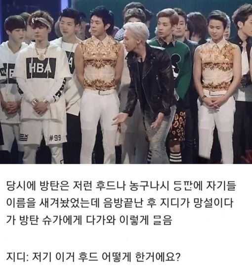 5 9.jpg?resize=412,232 - GD와 BTS의 처음이자 마지막 대화