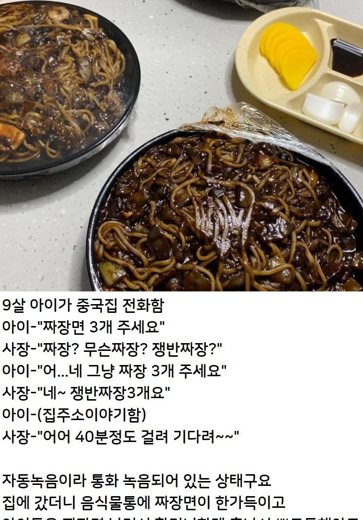 5.jpeg?resize=1200,630 - 짜장면 3개 주문한 9살에게 쟁반짜장 배달한 사장