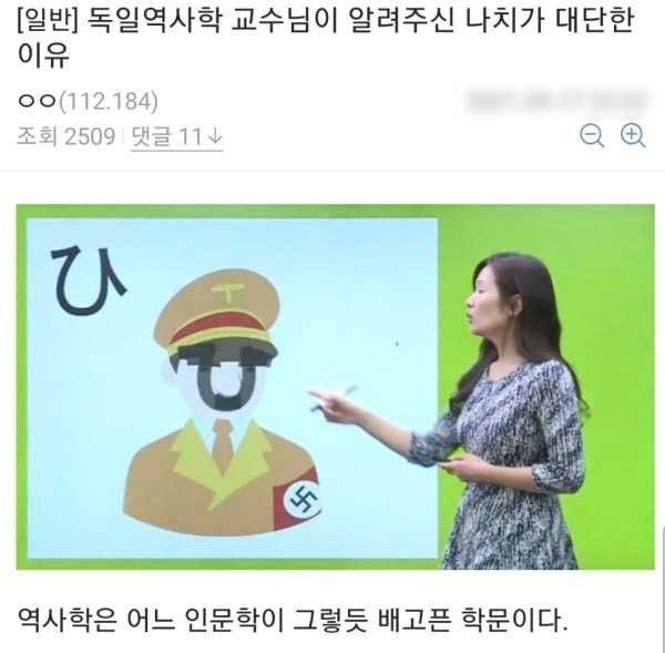 5 1 2.jpg?resize=1200,630 - 독일 역사학에서 나치가 치트기인 이유