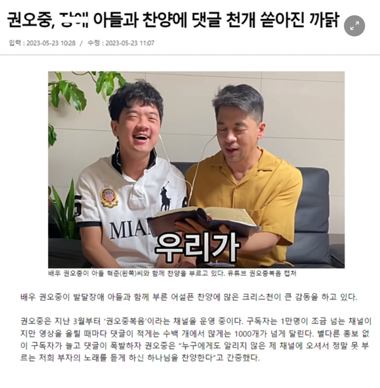 5 1.png?resize=1200,630 - 주호민 이슈에 생각난 배우 권오중 근황⋯!