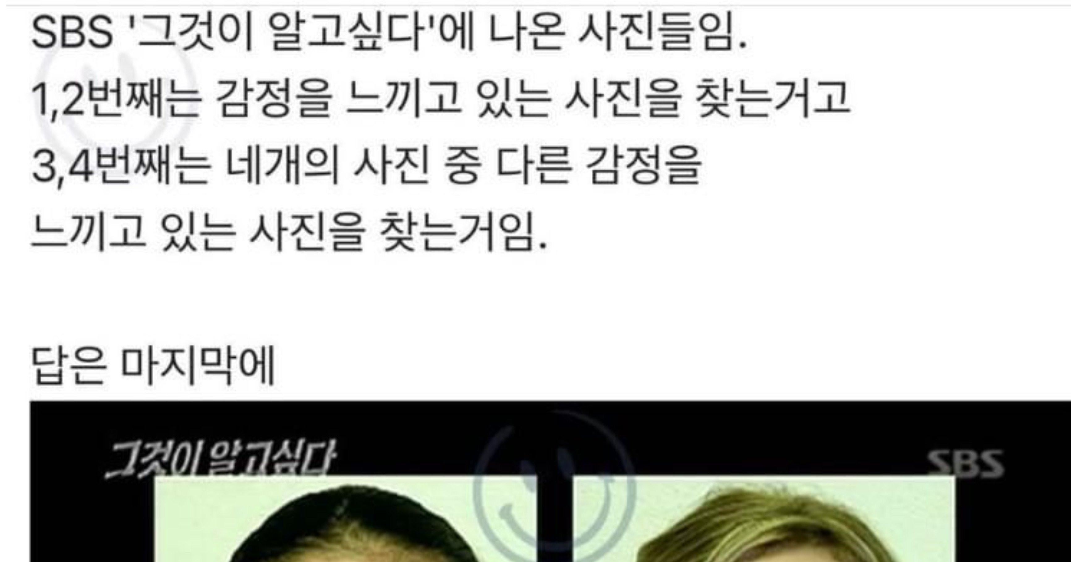 5f920f33 86a2 43ee b95c 54e2f09b07b3.jpeg?resize=412,232 - 그것이 알고싶아데 나온 싸ㅇ코패스 실험 사진.. ㄷ