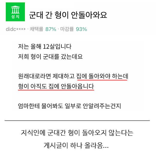 6 1 1.jpg?resize=1200,630 - 군대간 형이안돌아와요. 그 후.jpg