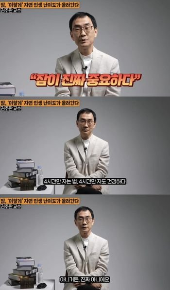 6 1 2.jpg?resize=412,232 - 하루에 7-8시간 자야 하는 이유,, 