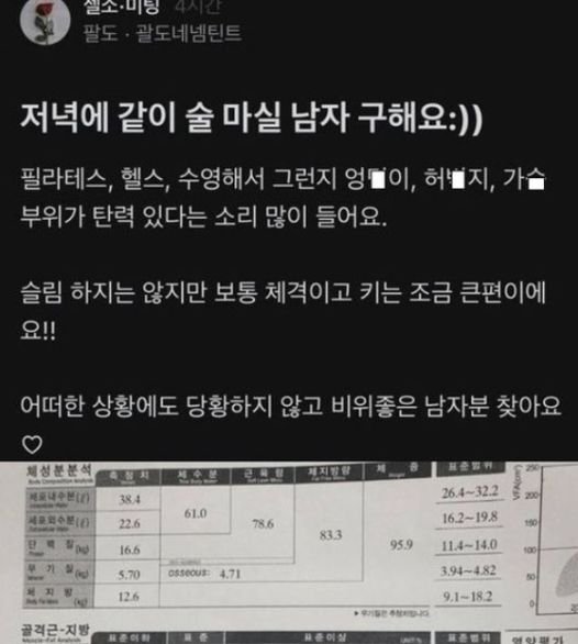 6 6.jpg?resize=1200,630 - 블라)) 저녁에 같이 술마실 남자 구해요...