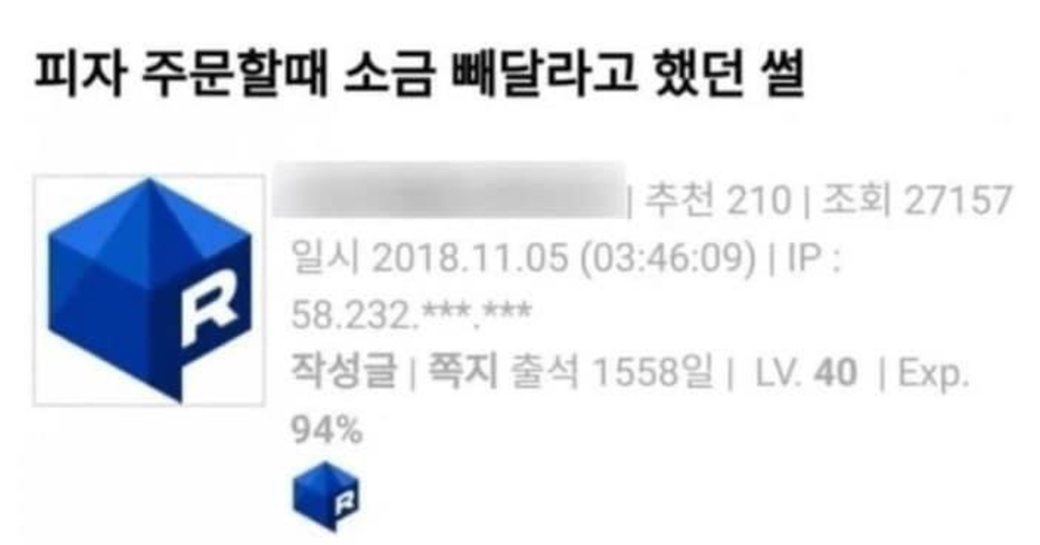 61fa1e80 cb0c 485d b2e8 4b7577b52e65.jpeg?resize=412,232 - 피자 주문할때 소금 빼달라고 했던 썰..