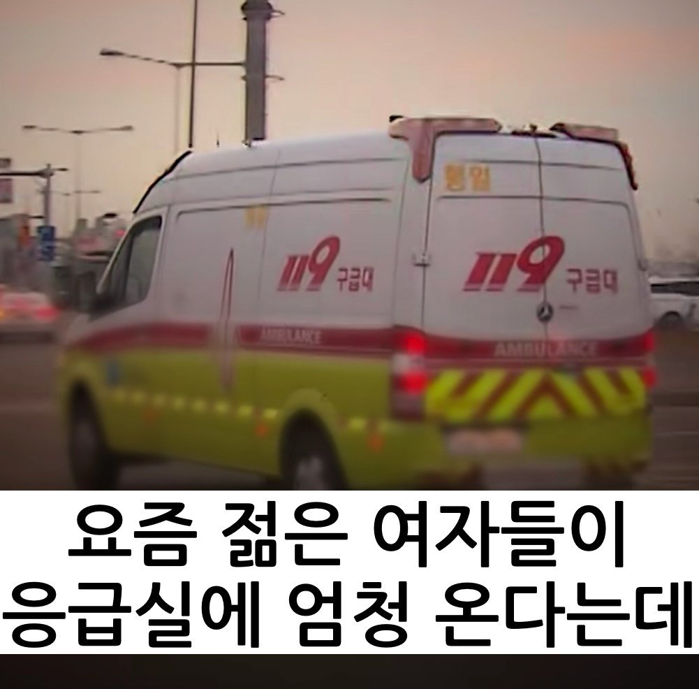 6 1 3.jpg?resize=412,232 - 요즘 젊은 여자들 응급차에 실려오는 이유