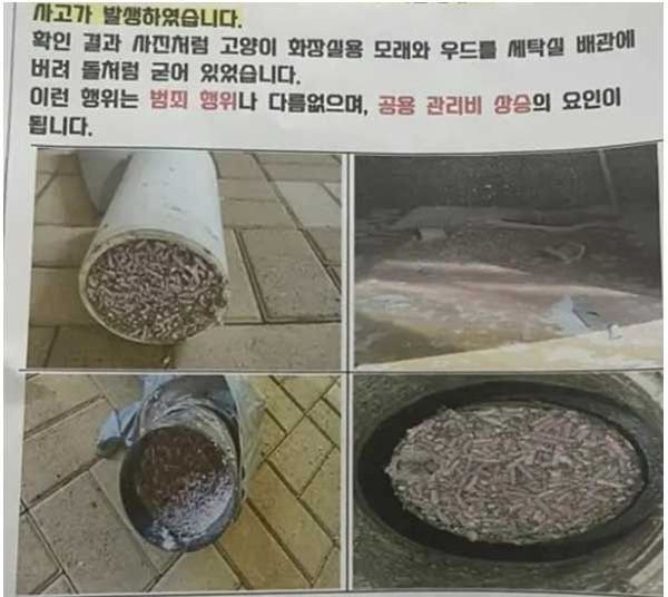 6 1 6.jpg?resize=412,232 - 배수관 공사로 대립중인 어느 아파트 상황
