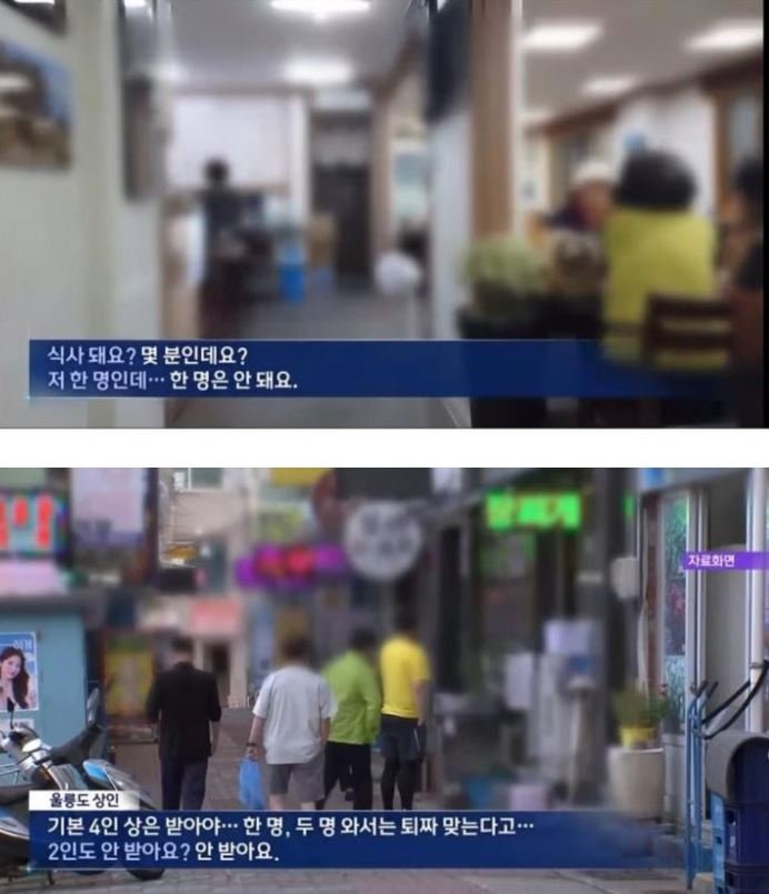 6 1 8.jpg?resize=412,275 - 무친절 불친절의 관광지 울릉도  취재가 시작되자..