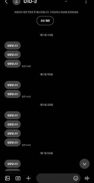 7 1 1.jpeg?resize=412,232 - 한달동안 집앞이라는 문자가 계속 온 아재