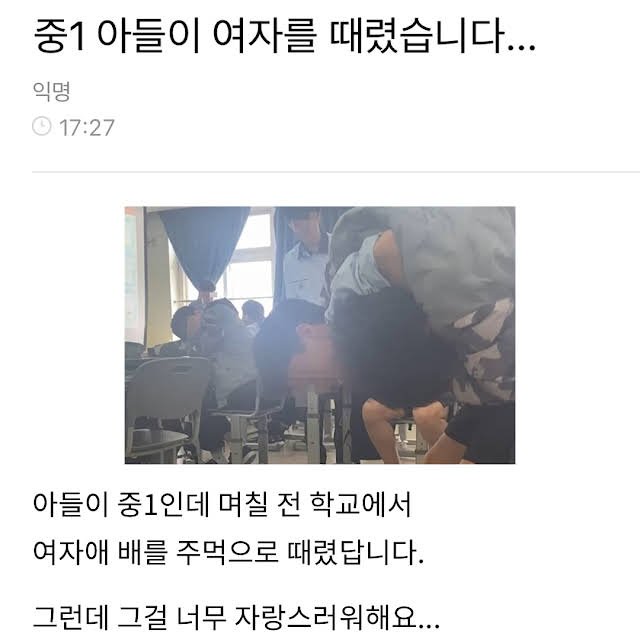 7 1 13.jpg?resize=412,275 - 아들이 학교에서 여자애 때림