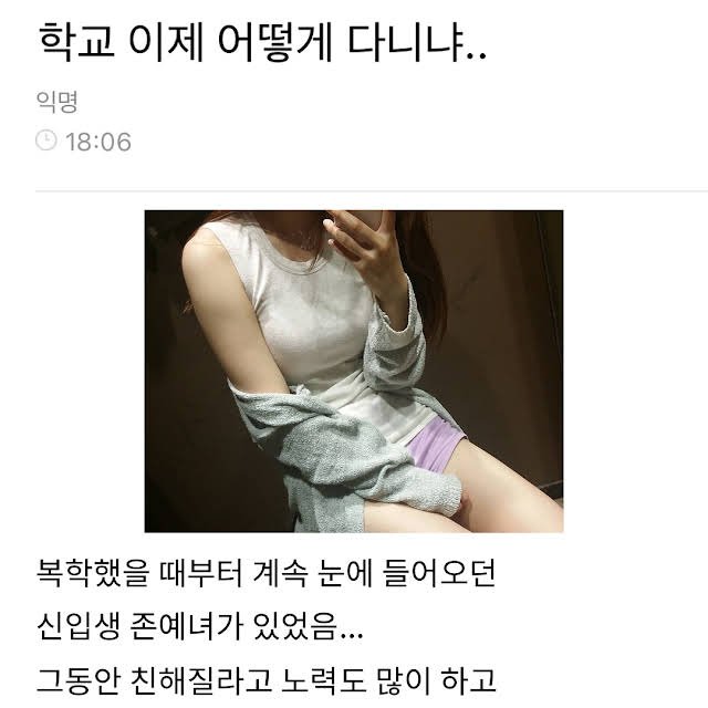 7 1 2.jpg?resize=412,232 - 신입생 존예녀에게 고백한 복학생의 최후