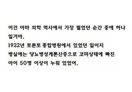 7 .jpg?resize=412,232 - 의학계가 개쩔었던 순간
