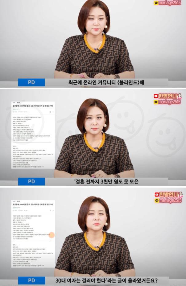 7 1 1.jpg?resize=412,232 - 결혼 전 3천만 원도 못 모은 여자는 걸러야 하는 이유