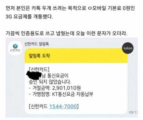7 1.jpg?resize=412,232 - 싱글벙글 알뜰폰 통신사 근황