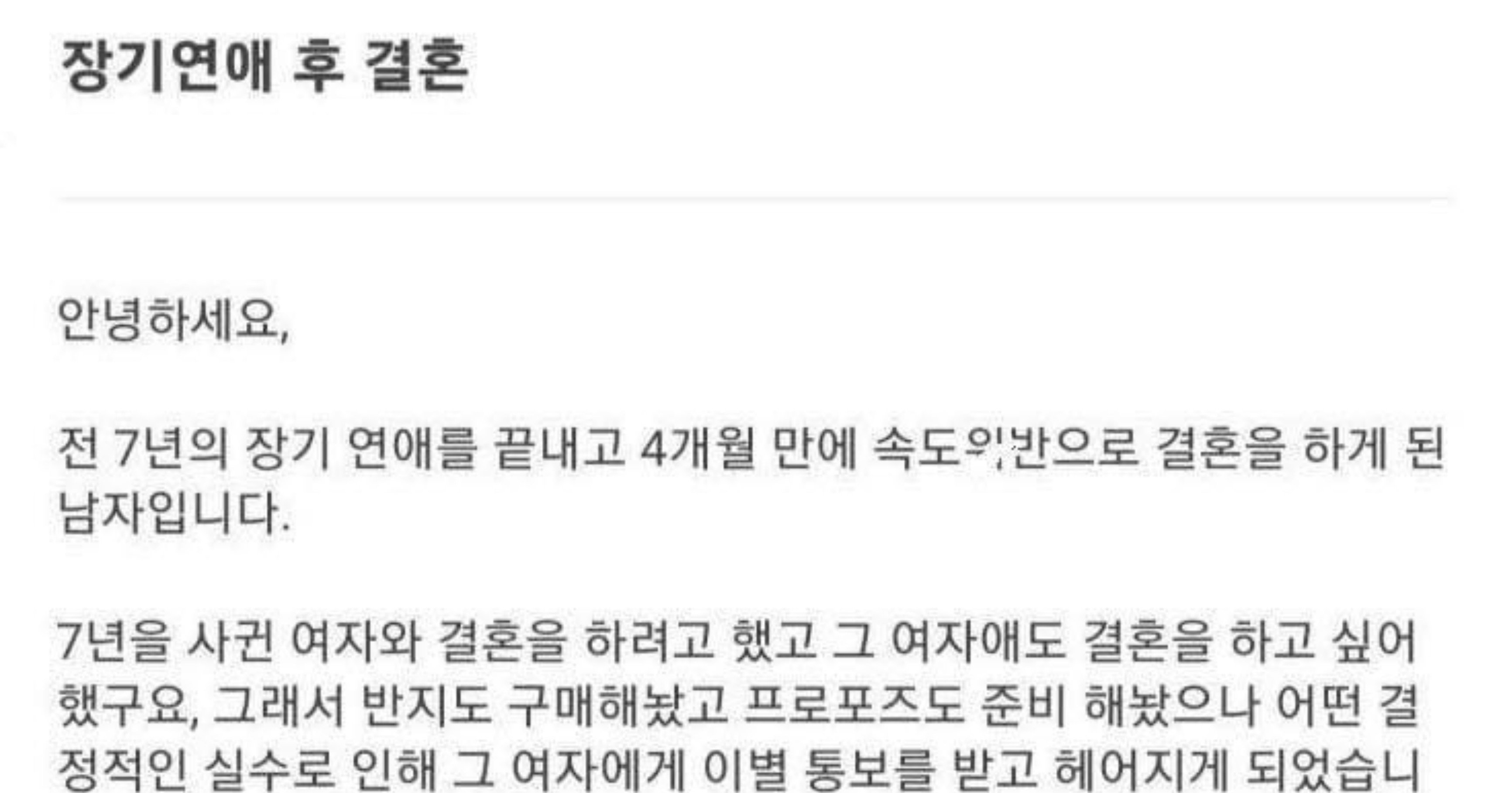 7c4ae66f f503 4450 8f4f a249e083de72.jpeg?resize=412,232 - 장기연애후 결혼..