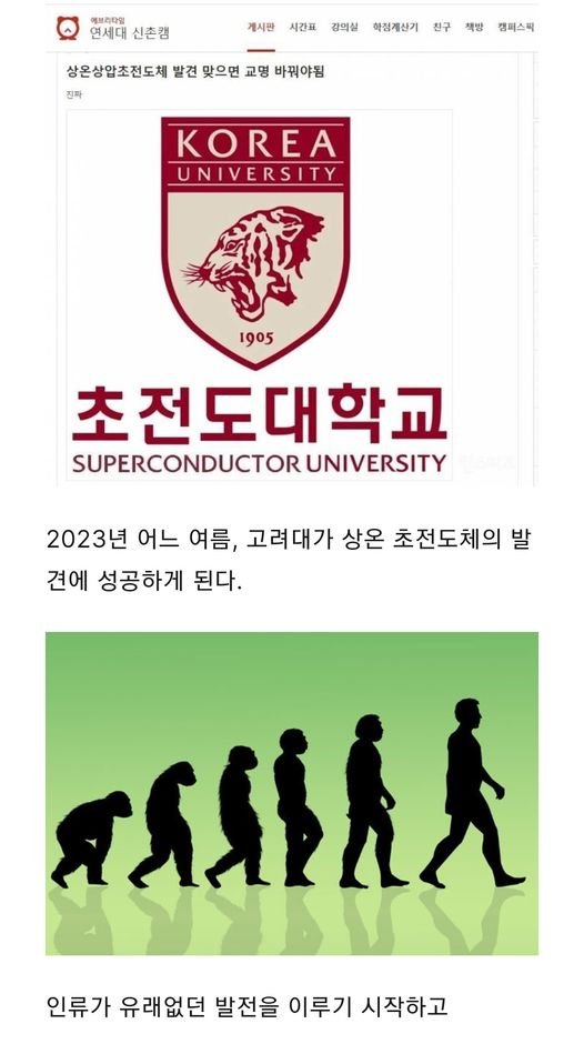 8 10.jpg?resize=412,232 - 초전도체가 사실로 판명됐을때 앞으로 벌어질 일들.jpg!!!
