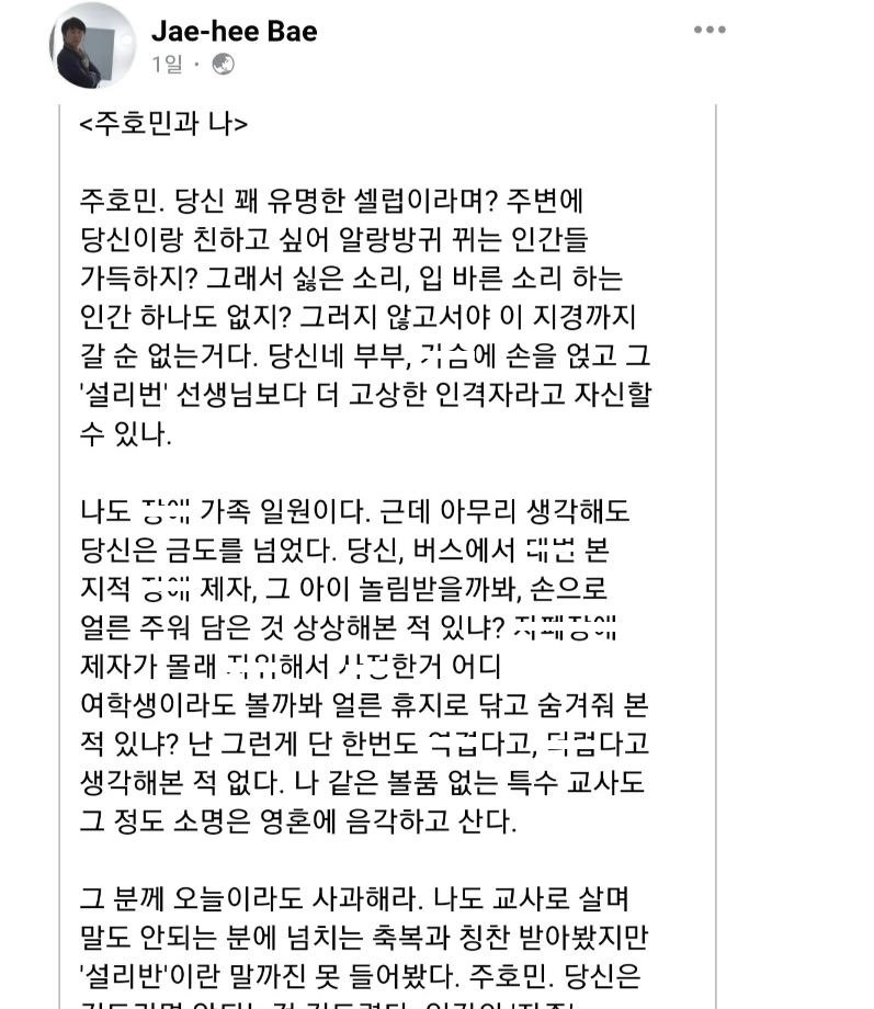 8 11.jpg?resize=412,275 - 배재희 특수교사가 주호민에게 보내는 편지 전문