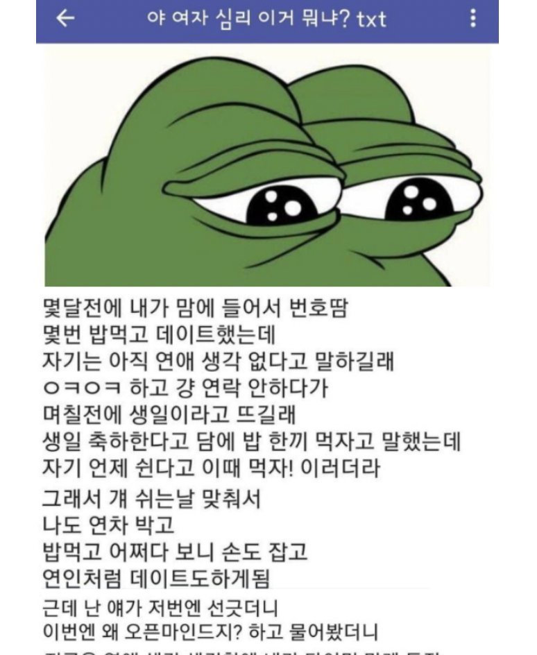 8 2.png?resize=1200,630 - 여자 심리가 궁금한 디씨인