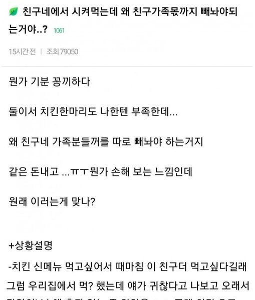 8 6.jpg?resize=1200,630 - 댓글 3천개 달린.. 여ㅊ에서 난리났었던 치킨 분배 사건