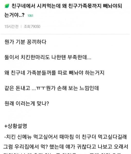 8 6.jpg?resize=412,232 - 댓글 3천개 달린.. 여ㅊ에서 난리났었던 치킨 분배 사건