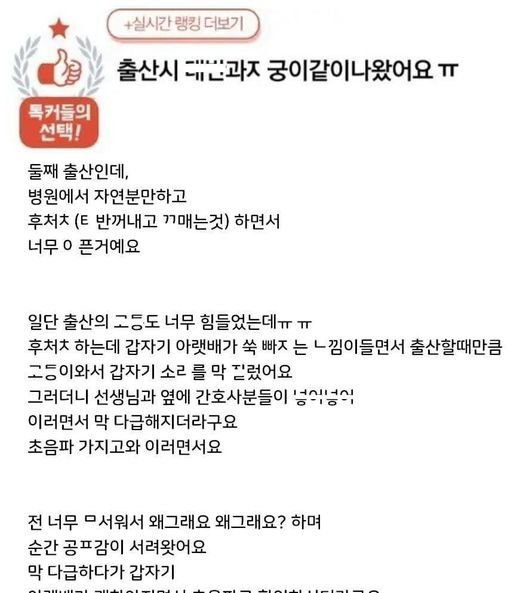 8 7.jpg?resize=412,232 - 출산시 태반과자궁이같이나왔어요 ㅠ