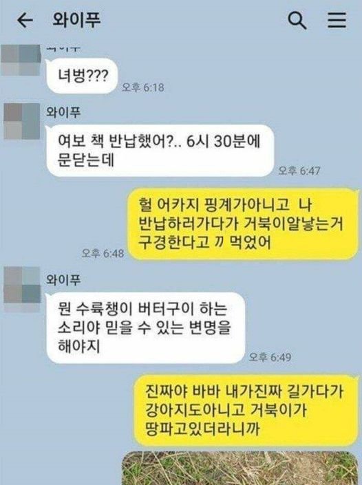 8 9.jpg?resize=1200,630 - 책 반납하는 것 까먹고 되도 않는 변명하는 유부남 ‥