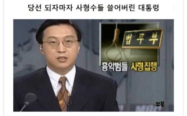 8 1 1.jpg?resize=412,232 - 당선 되자마자 사형수들 쓸어버린 대통령
