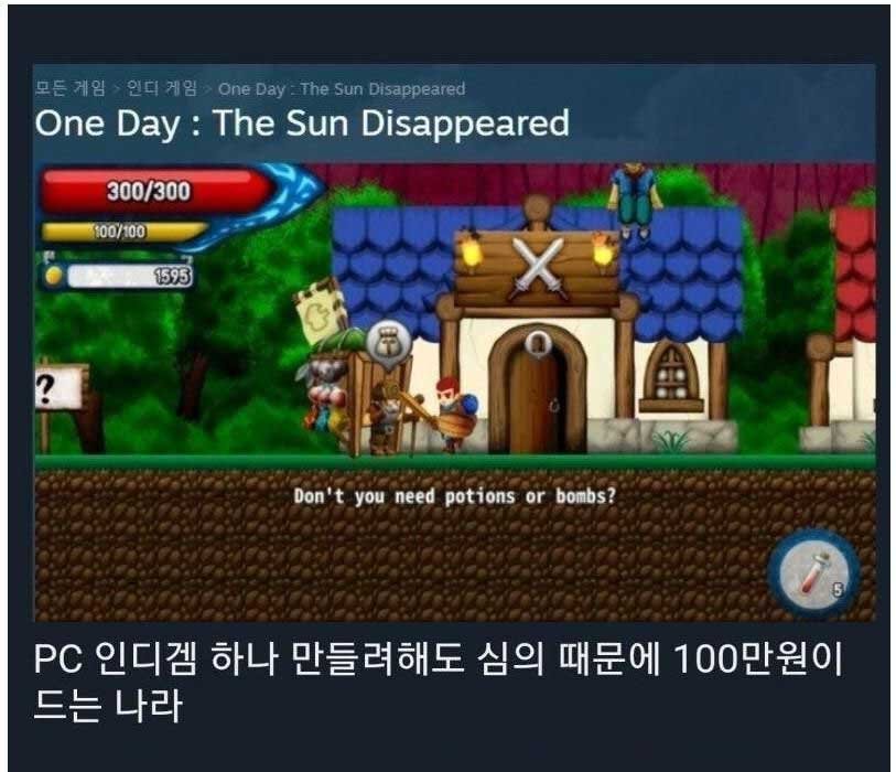 8 1 7.jpg?resize=412,232 - 한국 게임규제에 빡친 개발자
