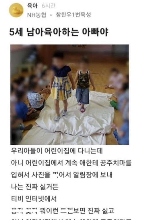 9 11.jpg?resize=412,232 - 여장시키는 여선생때문에 빡친 유부남