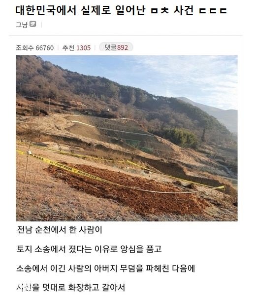 9 8.jpg?resize=412,232 - 대한민국에서 실제로 일어났던 엽기적인 사건