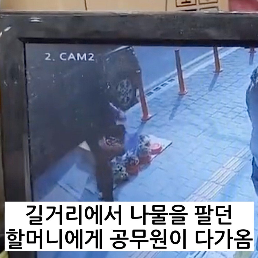 9 1 3.jpg?resize=412,275 - 실시간 난리난 노점상 어르신에게 공무원이 한짓