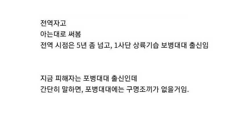 9 1 5.jpg?resize=412,232 - 해병대 수색중 실종에 대한 전역자 관점