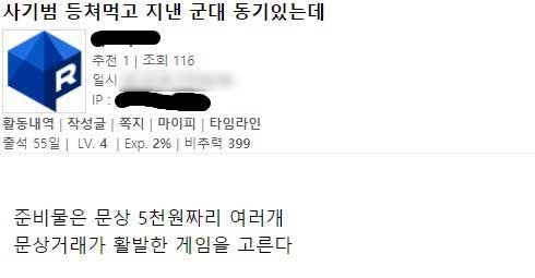 9 1.jpg?resize=412,232 - 군대 동기가 알려준 사기꾼 등쳐먹고 돈버는법