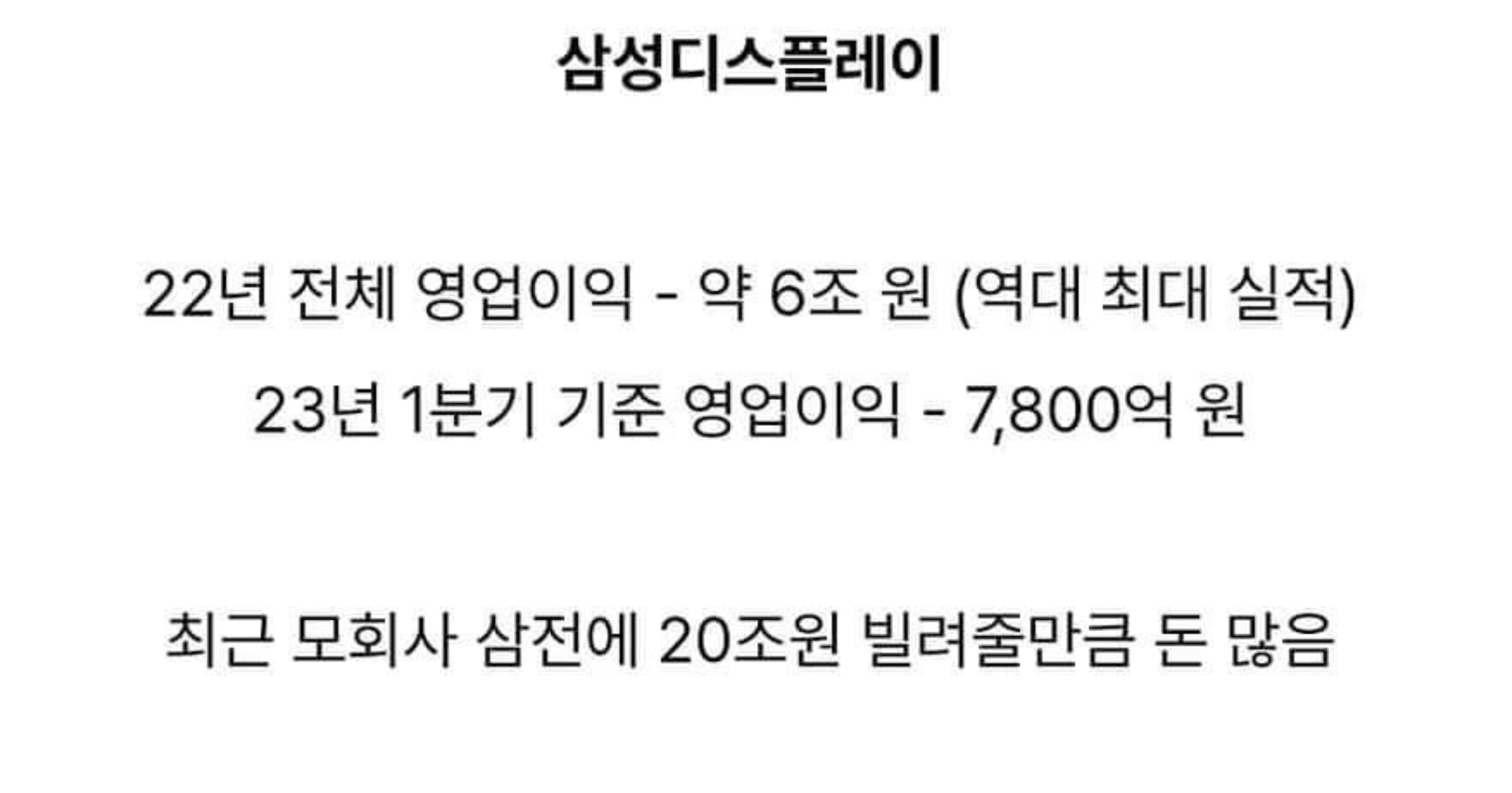 b1880eae 4c0a 434b 96d7 e14e3ed33dc3.jpeg?resize=412,232 - 극과 극으로 벌어진 삼성 - LG 디스플레이 실적..