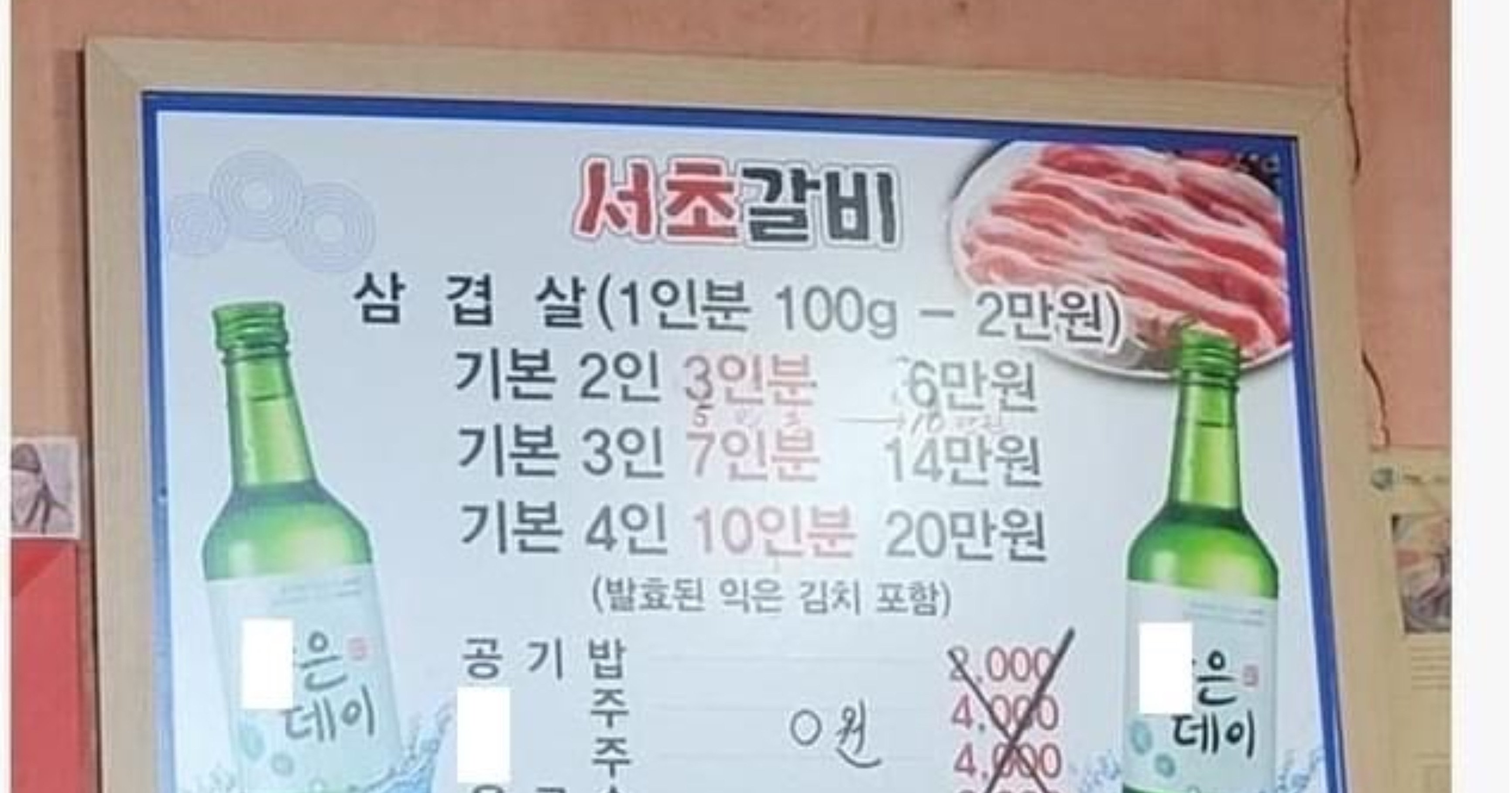 b94798bd a453 4f77 99f2 c9933e0d2ab1.jpeg?resize=412,232 - 서초갈비 가격 근황ㄷㄷ