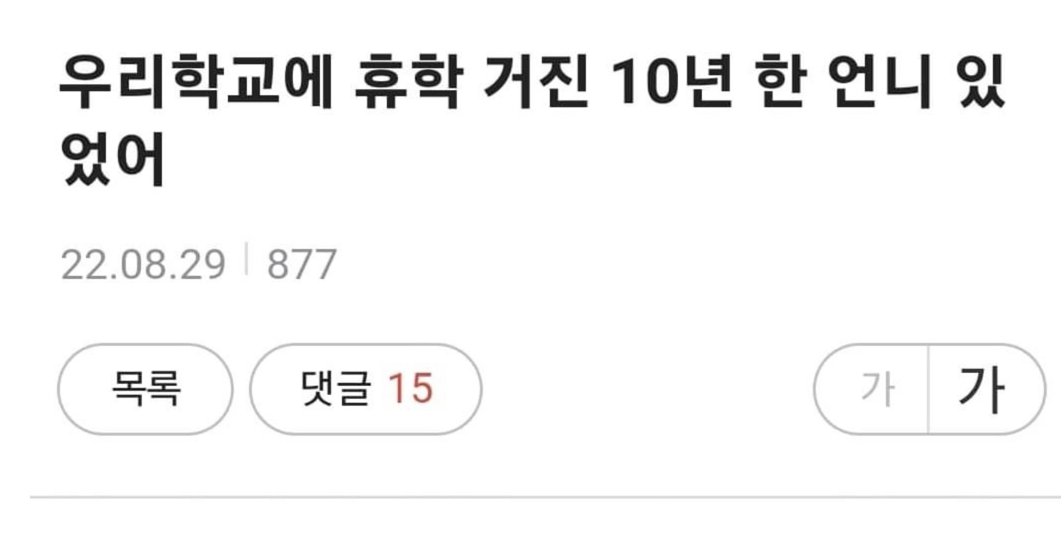 d1b0d7c7 83f3 410f 9c9c 48825abf8b59.jpeg?resize=412,275 - 대학에서 19학번이 09학번 언니 목격한 썰..