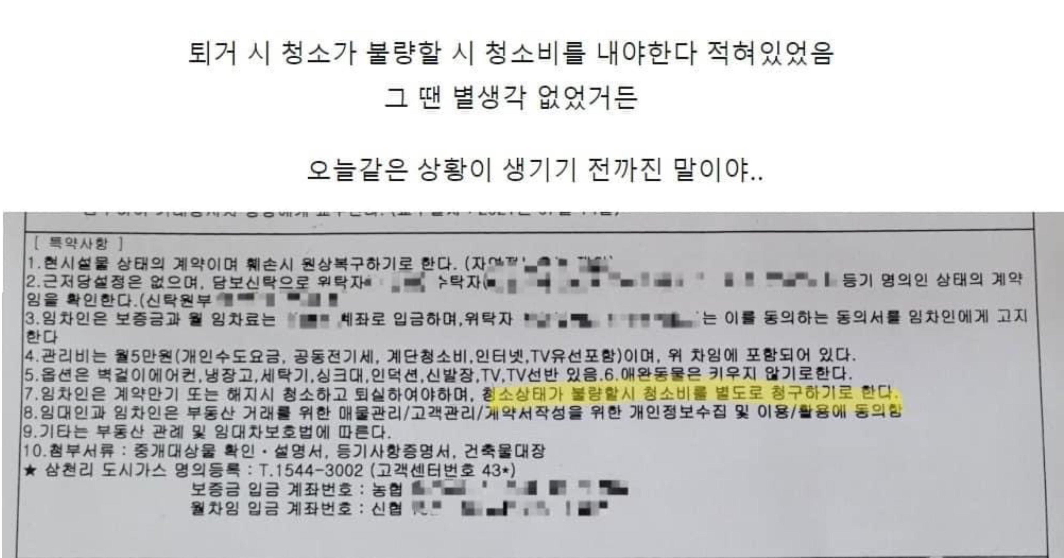 f0180336 71ef 4490 a32a 75ae46e99ecc.jpeg?resize=412,275 - 3시간 청소 후 자취방 빼려고 하는데..