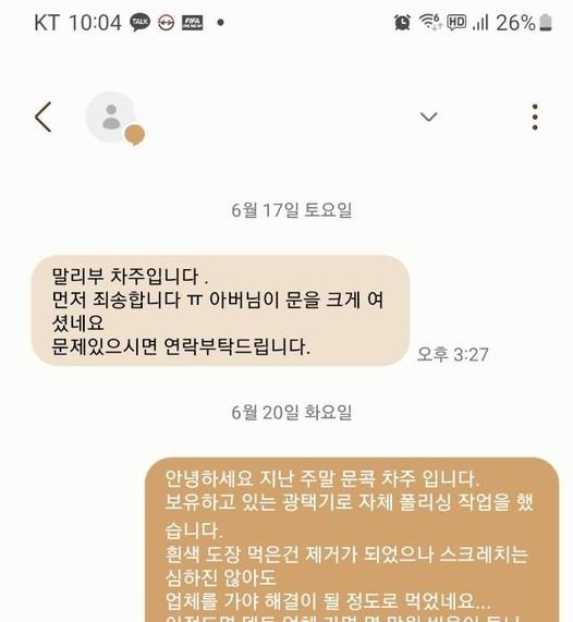 1 10.jpg?resize=412,232 - 벤츠S클래스를 뒤에서 박은 적이 있습니다.