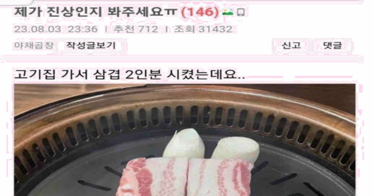 1 25.jpg?resize=412,232 - 이 고기가 정상인가요? 제가 진ㅅ인지 봐주세요.jpg