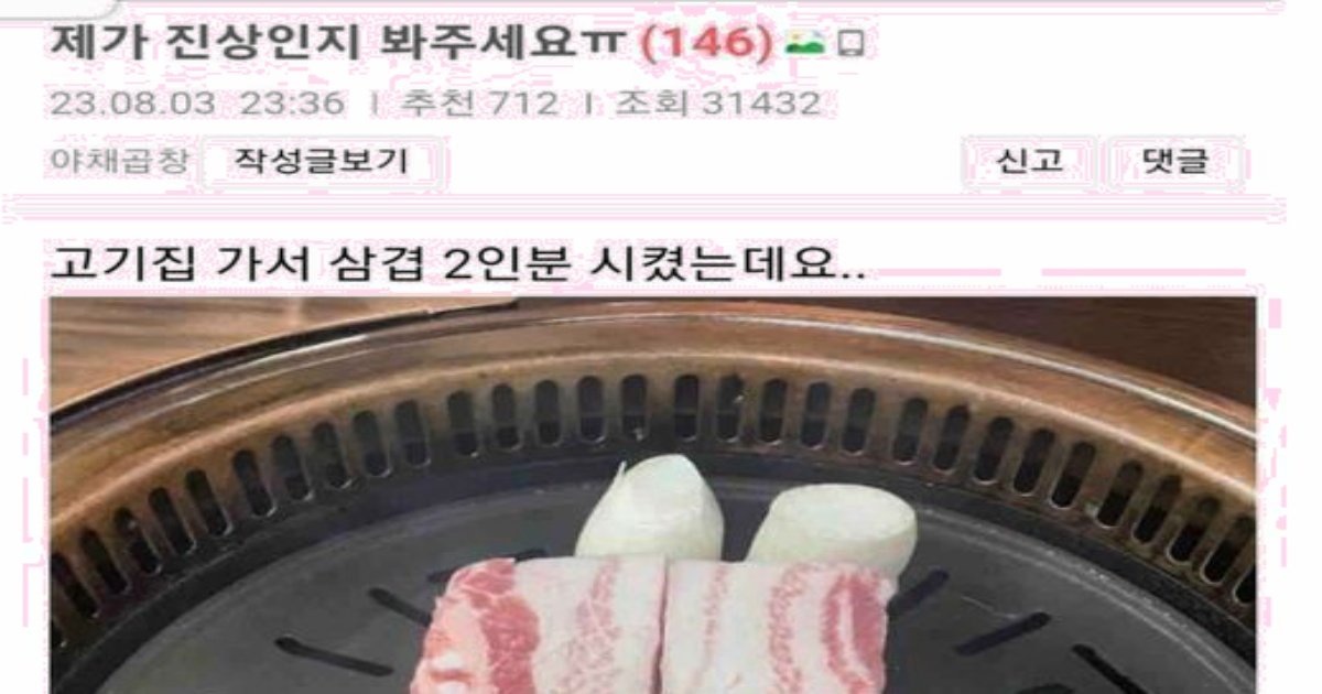 1 25.jpg?resize=412,275 - 이 고기가 정상인가요? 제가 진ㅅ인지 봐주세요.jpg